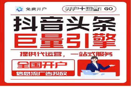 案例分析：竞价端口开户流程